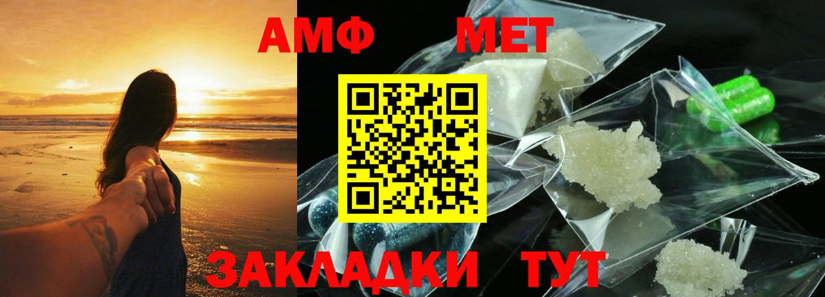 АМФЕТАМИН Розовый Елабуга