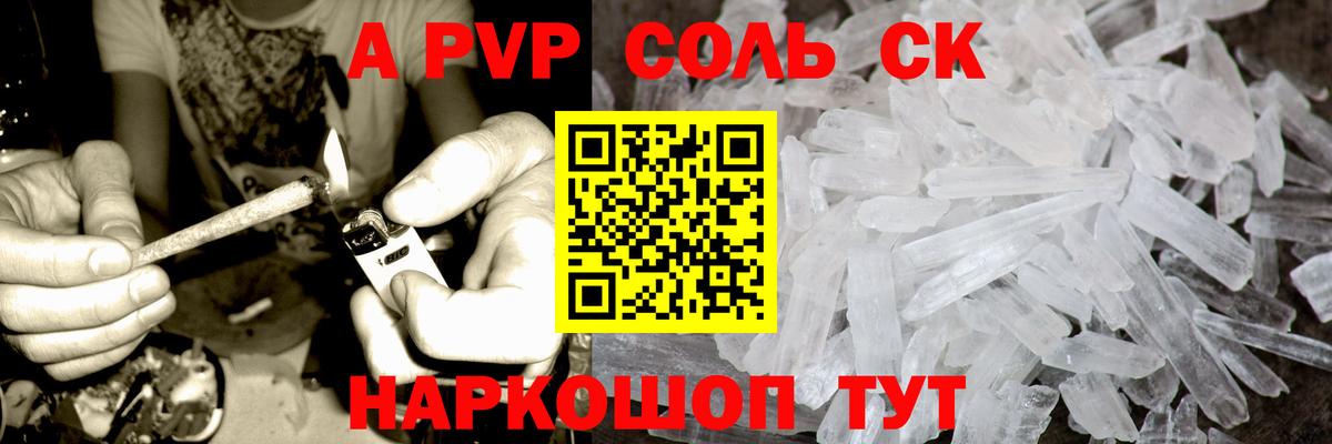 Alfa_PVP Соль  Вход с VPN  Альфа ПВП мука  Елабуга 