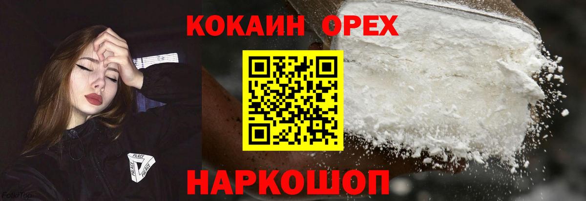 Кокаин Эквадор Елабуга
