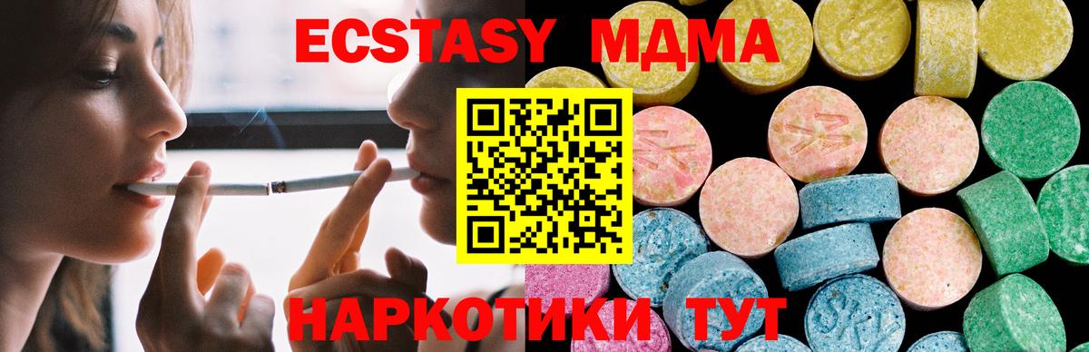 Елабуга  Экстази  Вход с VPN  Ecstasy Punisher  это Telegram  Ecstasy 280мг 