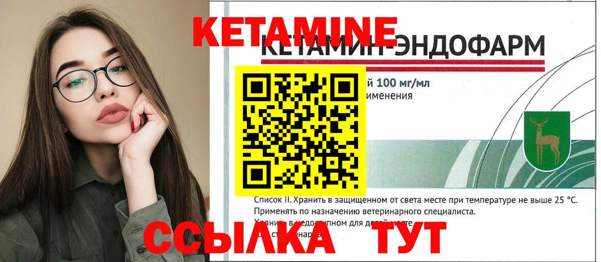 КЕТАМИН VHQ  Кетамин VHQ  Елабуга  Вход с VPN 