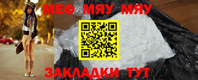 меф VHQ Балаково
