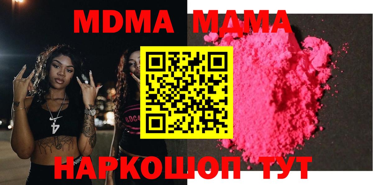 MDMA  МДМА молли  Вход с VPN  Елабуга  МДМА VHQ 
