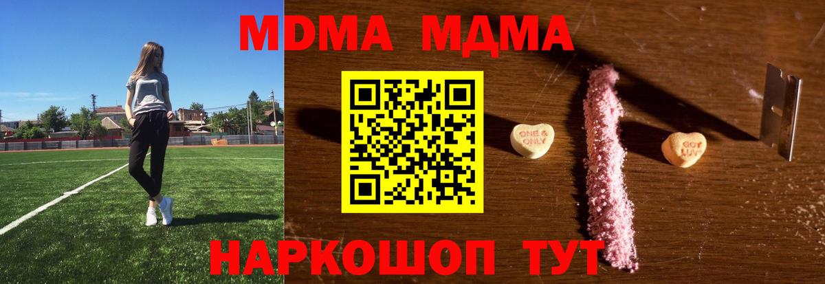 MDMA кристаллы Елабуга