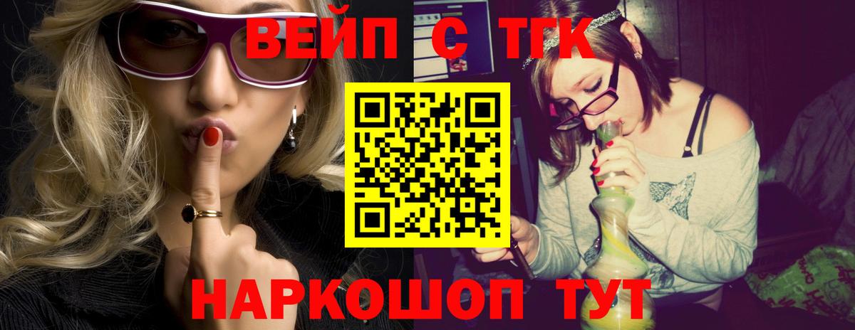 ТГК THC oil Елабуга