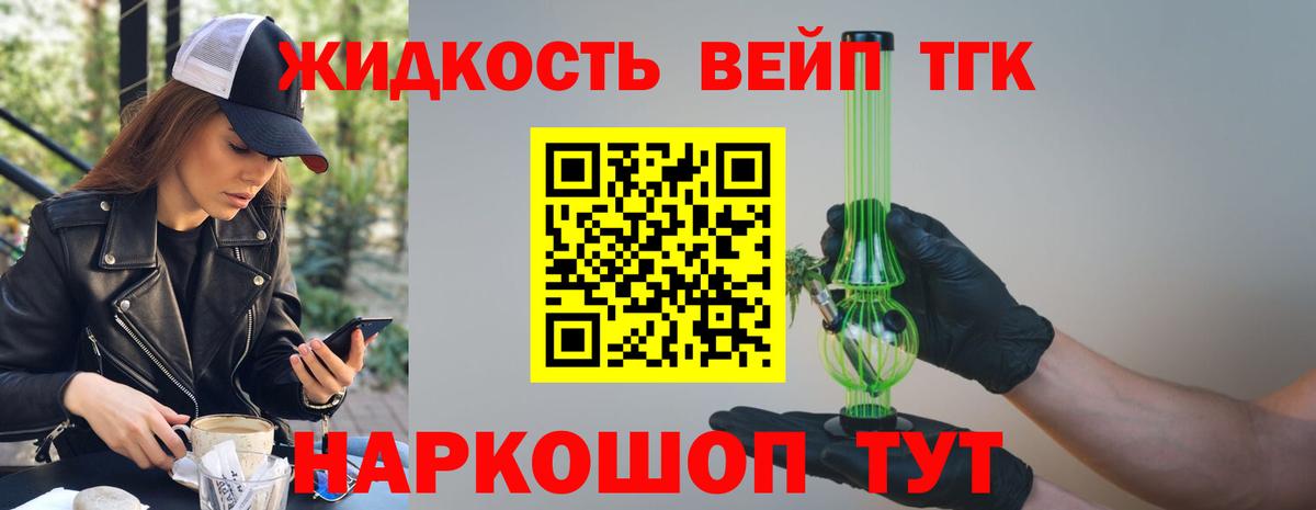 ТГК вейп с тгк  Дистиллят ТГК вейп с тгк  Вход с VPN  Елабуга 