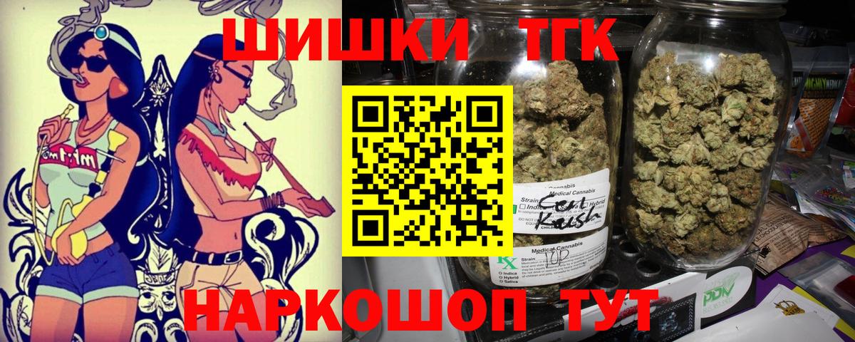 Бошки Шишки THC 21%  МАРИХУАНА марихуана  Марихуана AK-47  Вход с VPN  Елабуга  Конопля планчик 